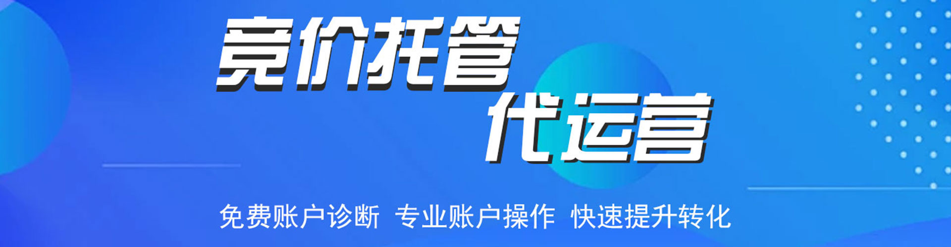 兴庆百度竞价运营