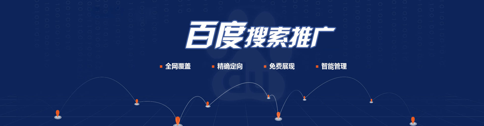 兴庆百度推广托管